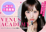 大学に落ちてもまだ入試に間に合う!【夢を叶えた卒業生インタビュー♪】