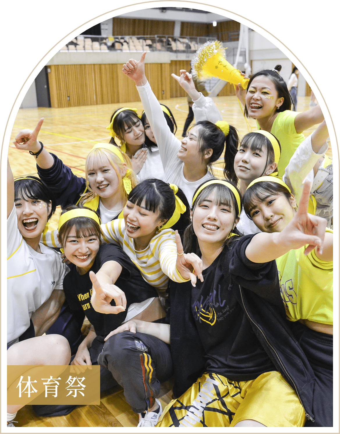 体育祭